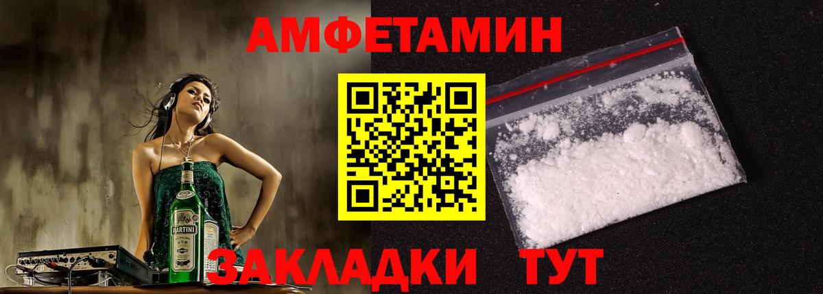Соль-Илецк  Amphetamine Premium  АМФЕТАМИН  Вход с VPN 