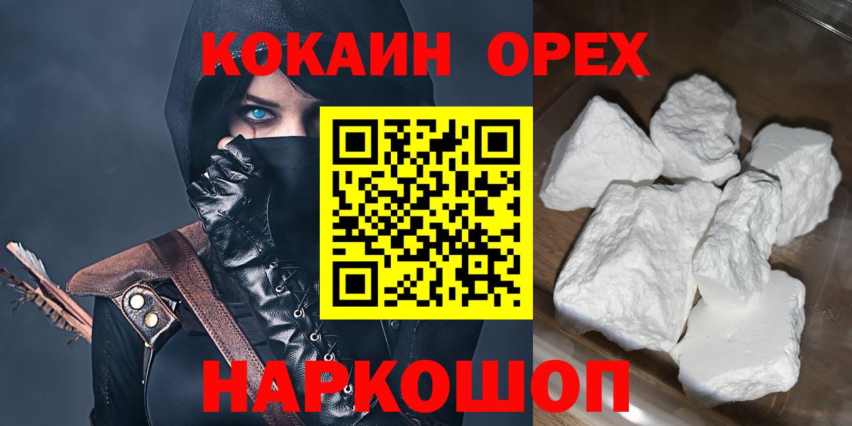 Кокаин Колумбийский Соль-Илецк