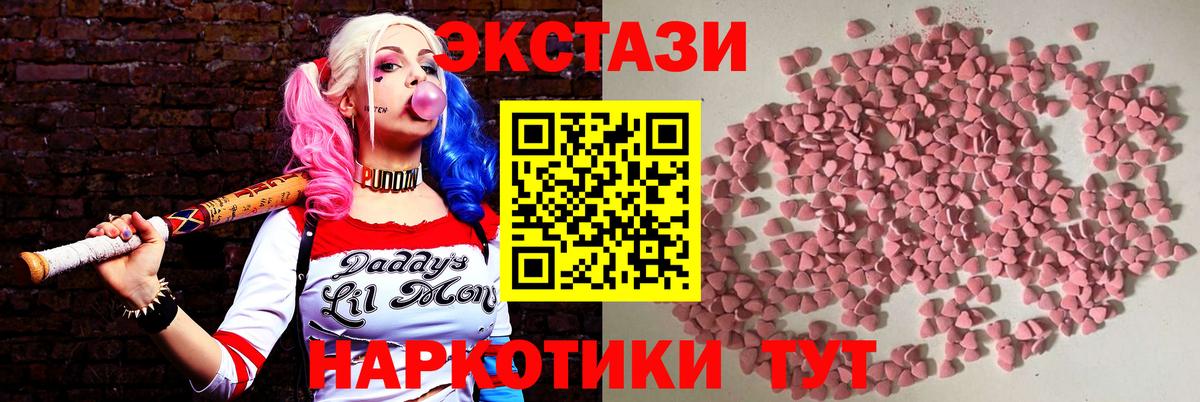 где можно купить   mega маркетплейс  Вход с VPN  Соль-Илецк  ЭКСТАЗИ 250 мг  Экстази DUBAI 