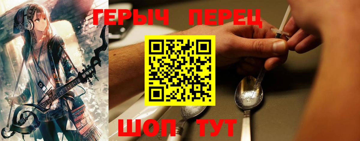 Соль-Илецк  Героин  Вход с VPN  ГЕРОИН VHQ 