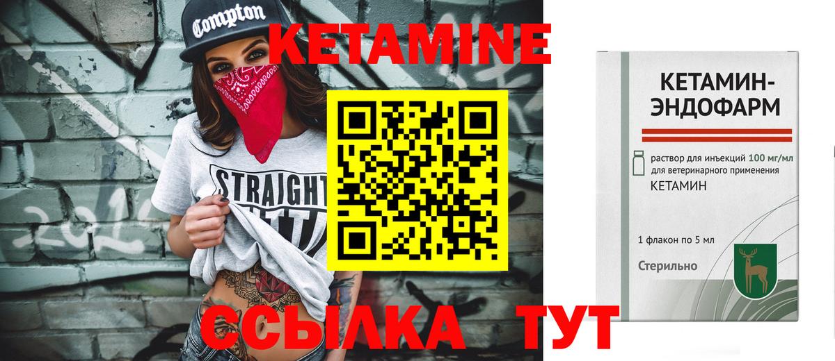 КЕТАМИН VHQ  Вход с VPN  Соль-Илецк 