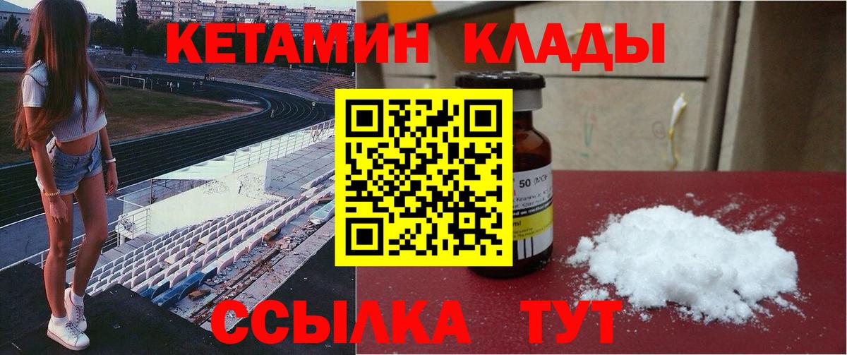 Кетамин ketamine Соль-Илецк
