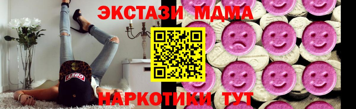 Соль-Илецк  MDMA Molly  MDMA кристаллы  MDMA  Вход с VPN 