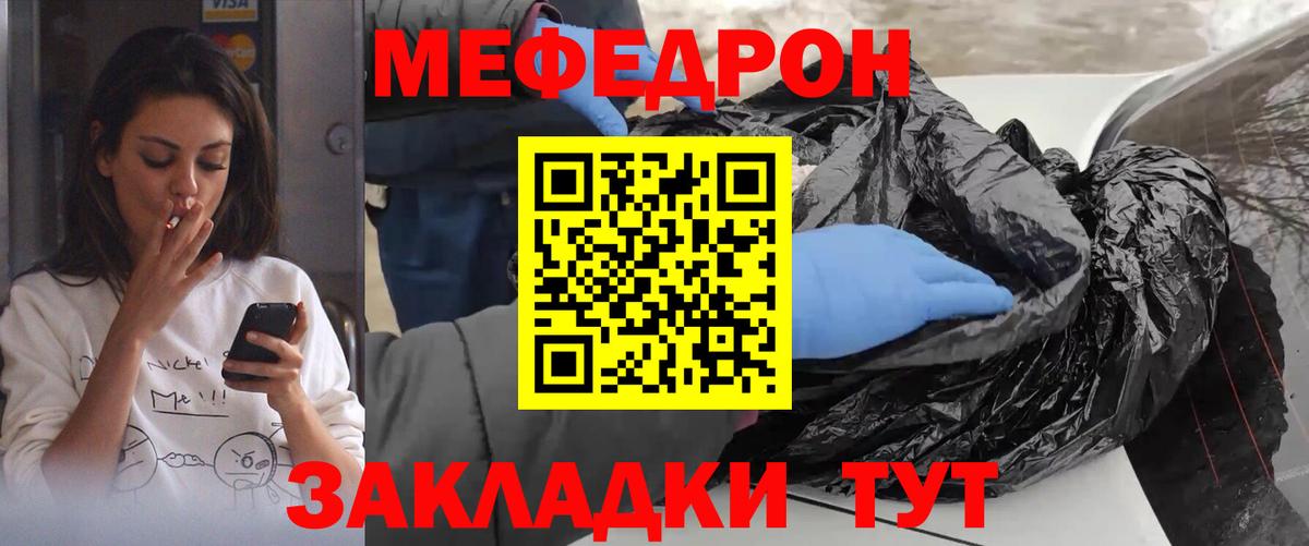 МЯУ-МЯУ 4 MMC  Меф  Вход с VPN  Соль-Илецк  Мефедрон mephedrone 