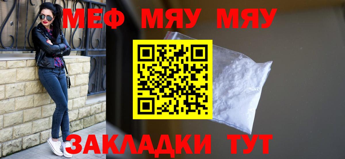 Меф кристаллы Соль-Илецк
