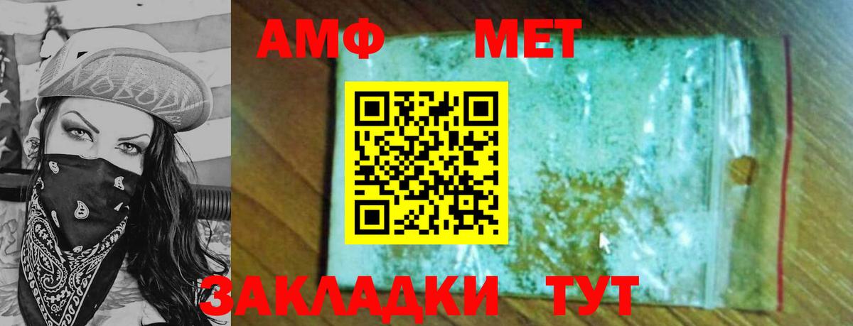 МЕТАМФЕТАМИН  Метамфетамин пудра  Вход с VPN  Соль-Илецк  Метамфетамин пудра 