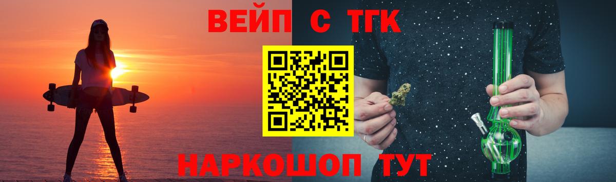 ТГК Wax  Дистиллят ТГК вейп  Вход с VPN  Соль-Илецк 