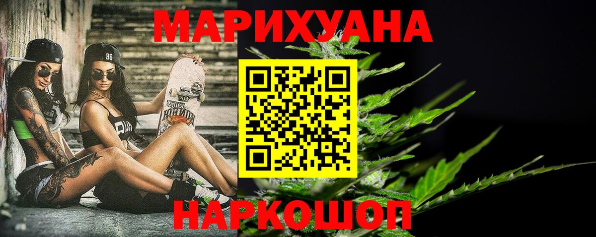 МАРИХУАНА MAZAR Соль-Илецк